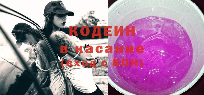 OMG ссылки  Игра  Кодеин Purple Drank 