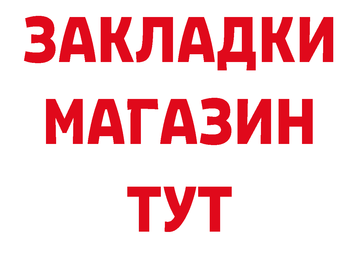 БУТИРАТ BDO 33% маркетплейс площадка ссылка на мегу Игра